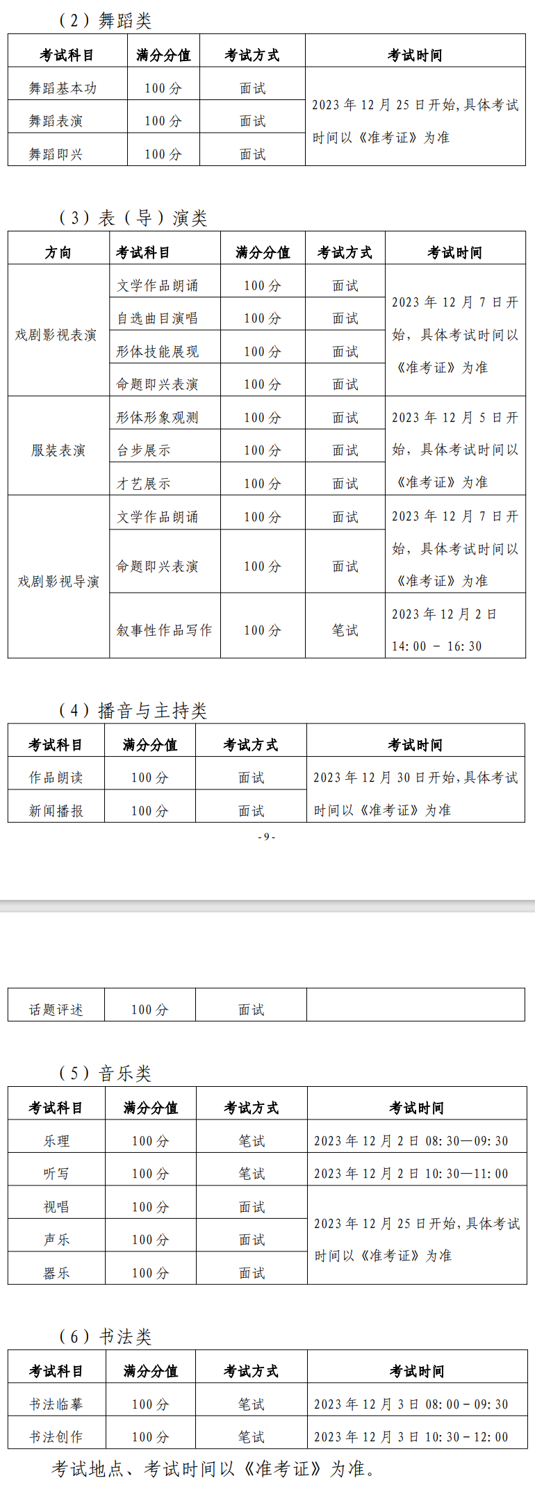 河南汽车维修平台APP