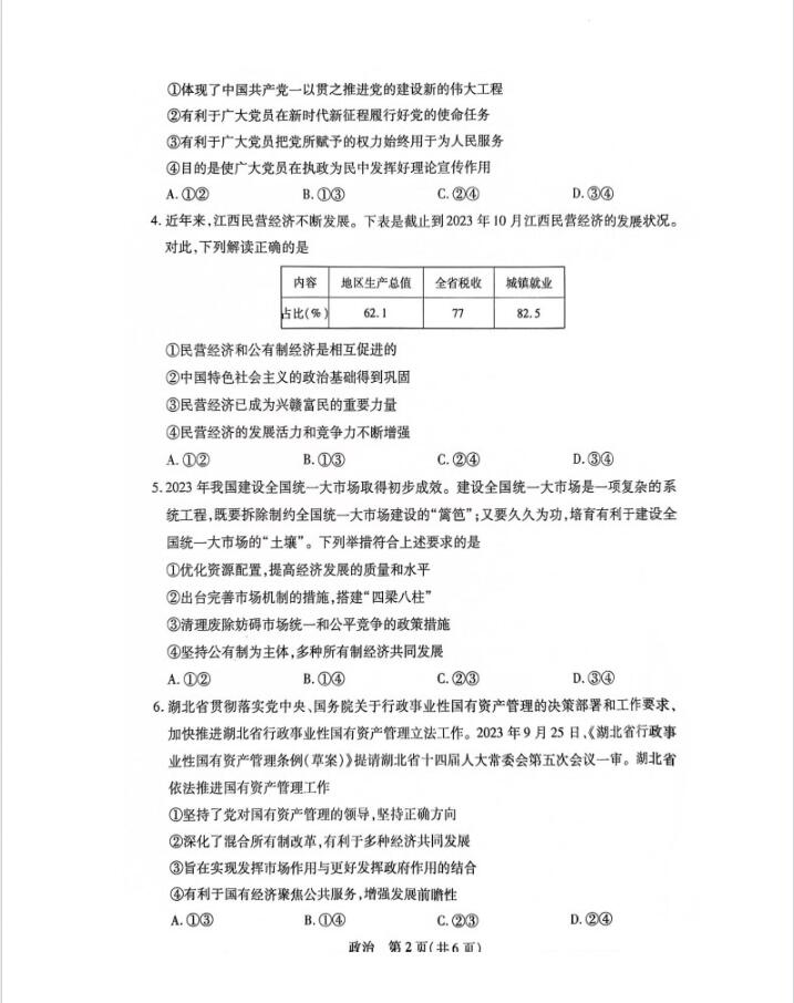 我的城市：保姆