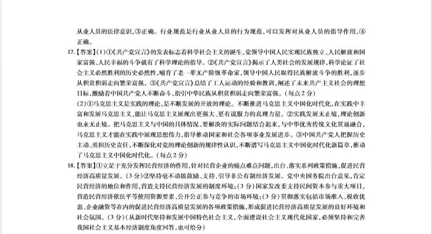 呆萌西游变态版