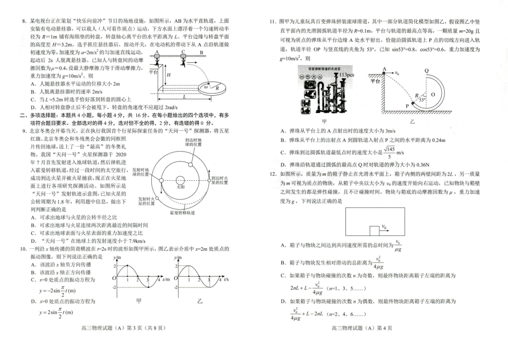 河南汽车维修平台APP