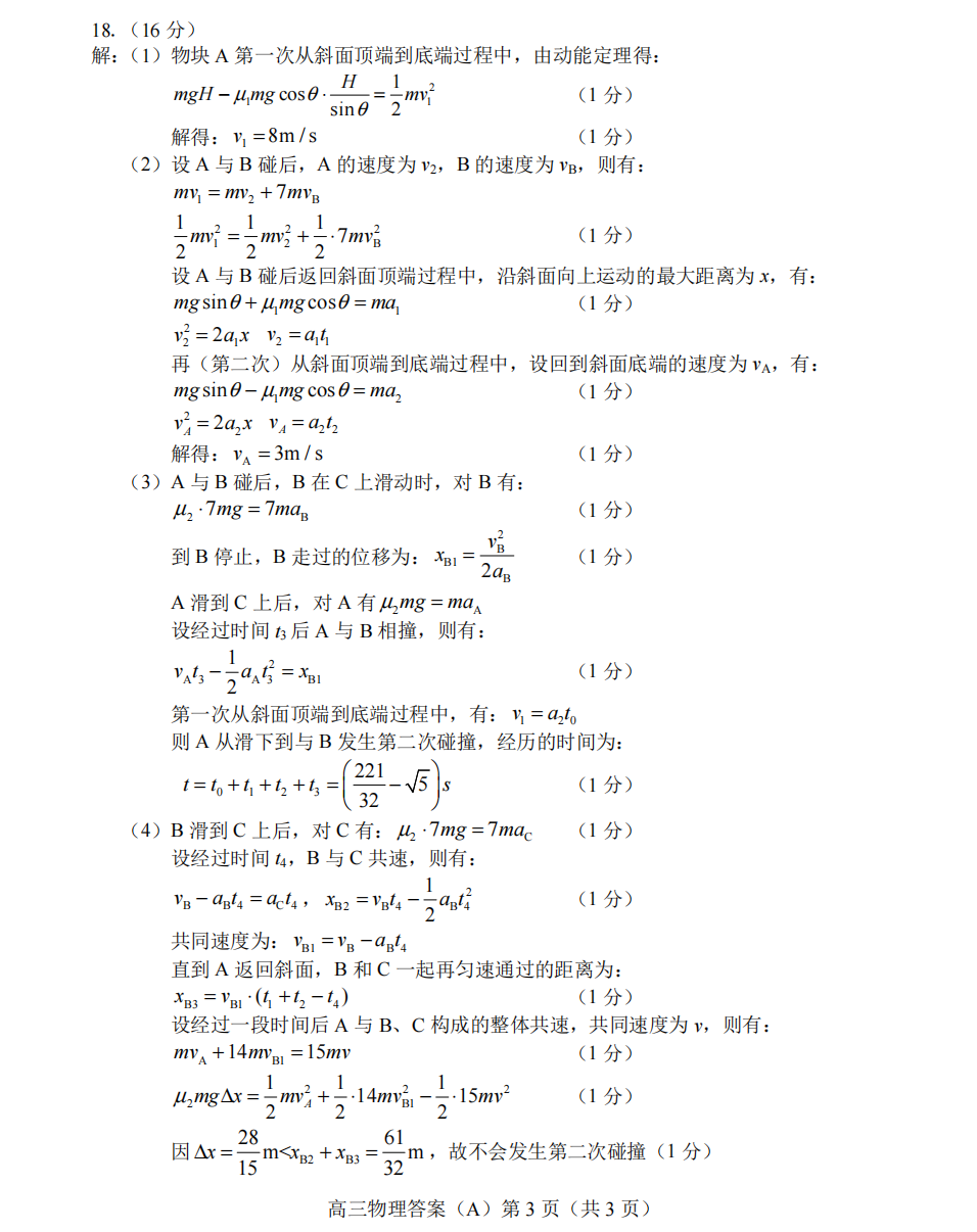 番茄畅听