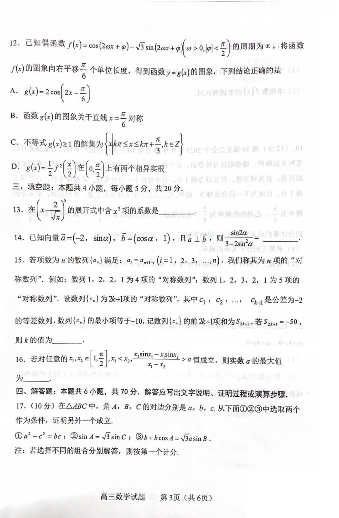 万盛彩票appV3.4专业版