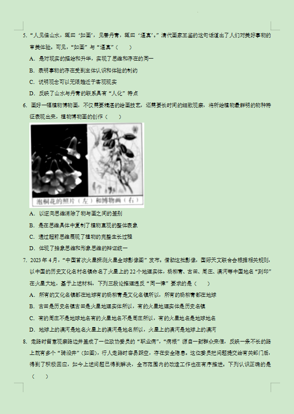 eman安卓版