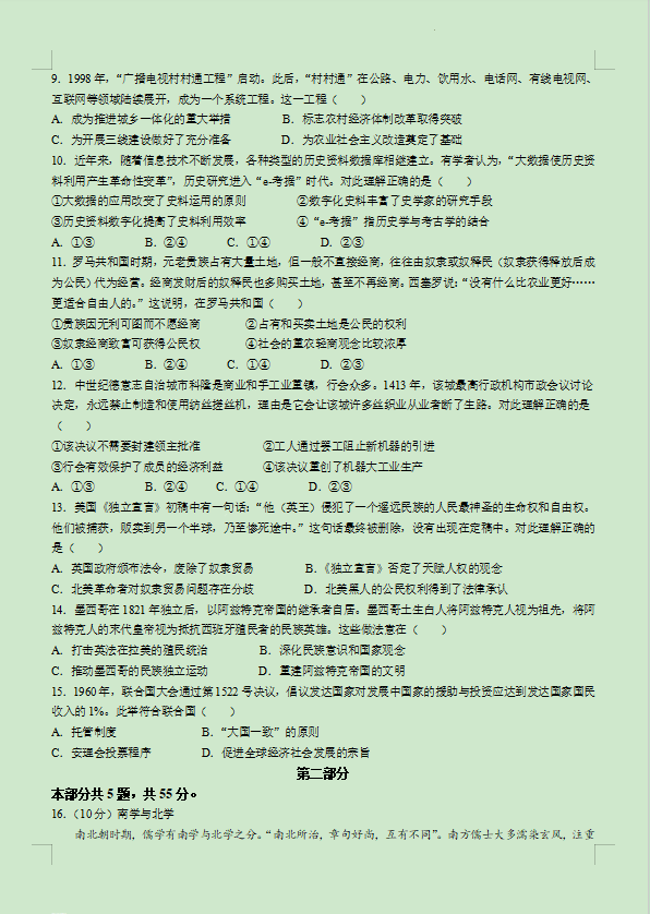 eman安卓版