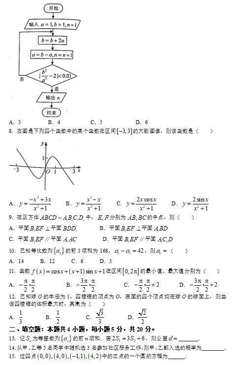 eman安卓版