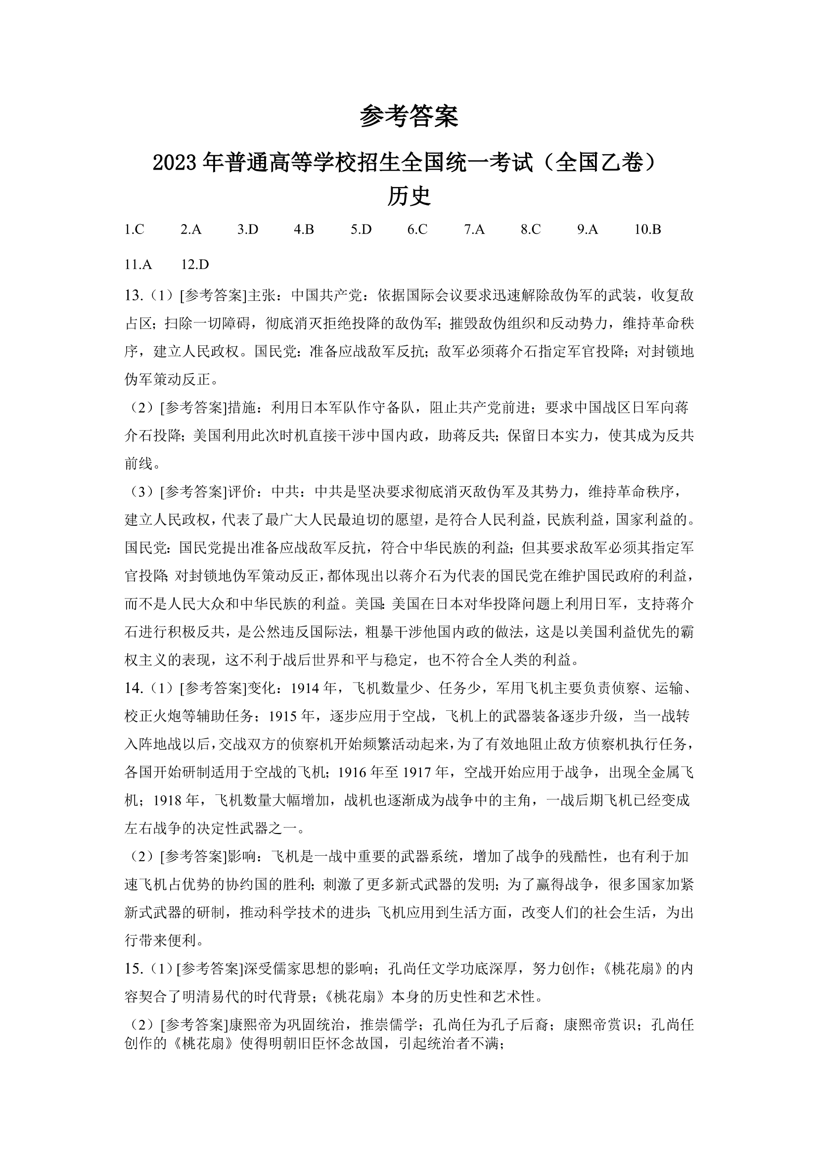 壹号链接appV3.8专业版