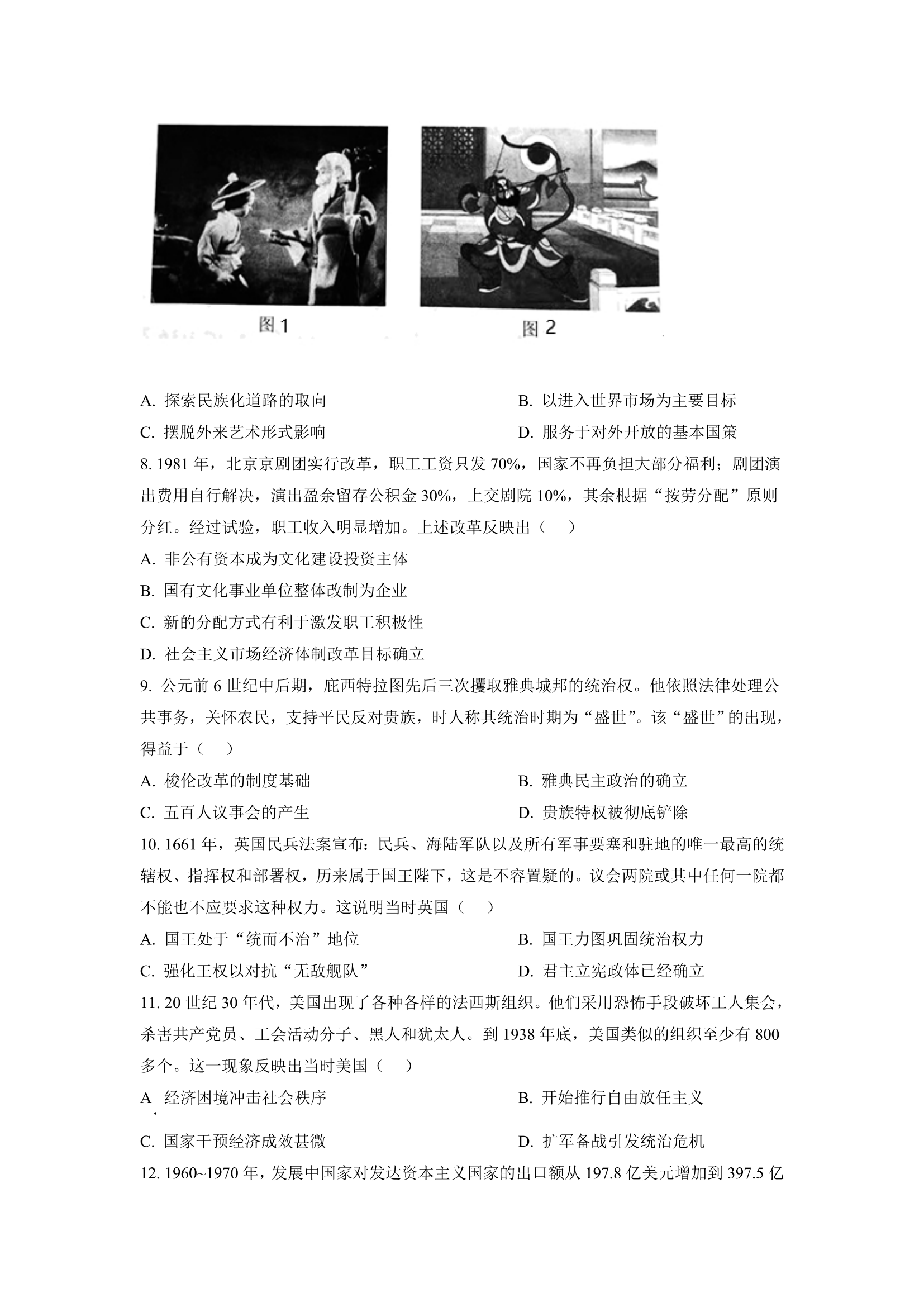 金梅海报钢笔字体ttf