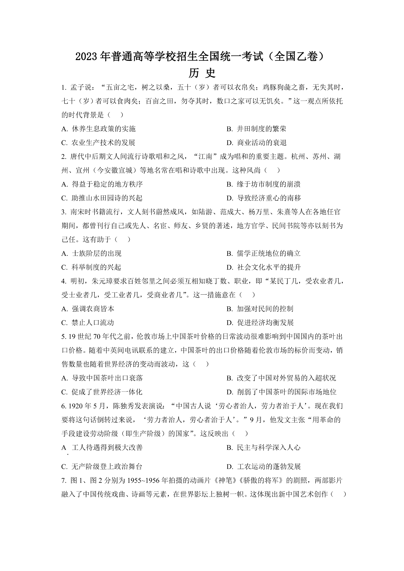 贵州药材APP