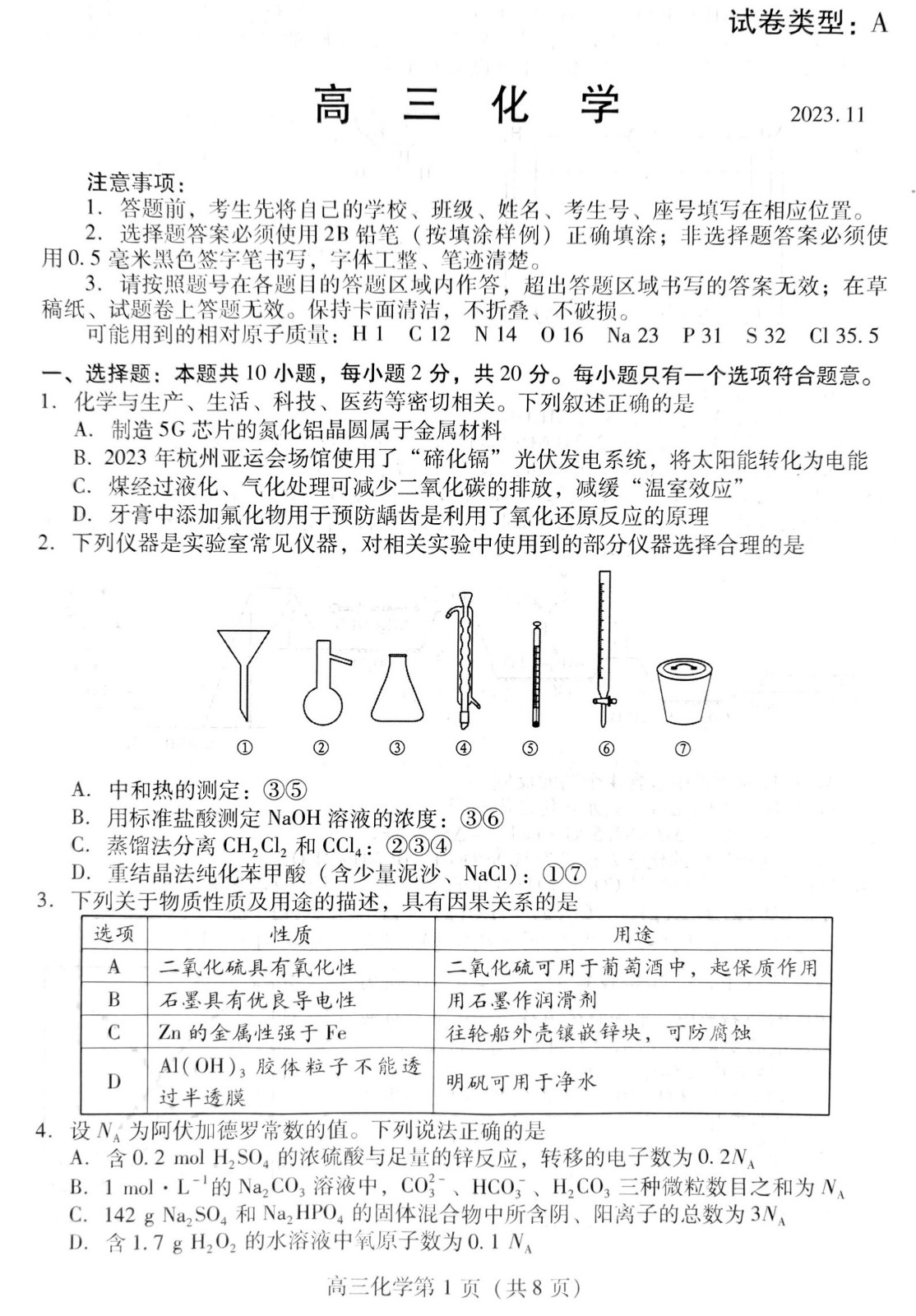 3D摩托