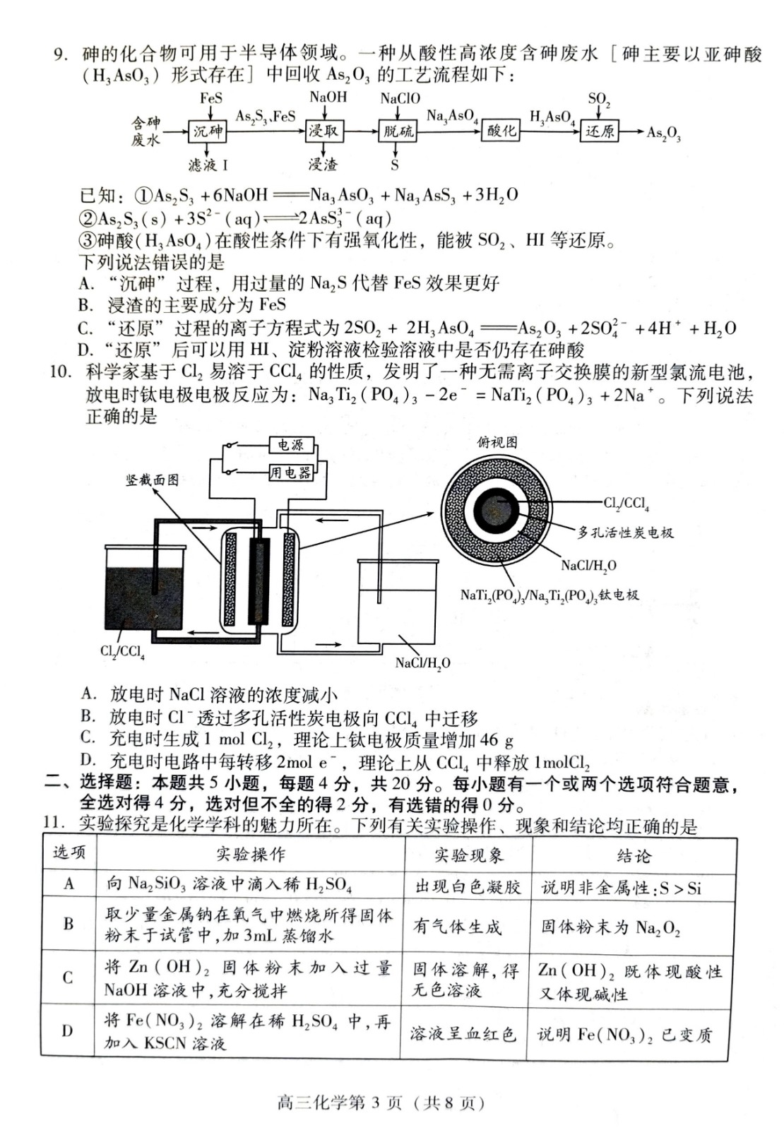 河南汽车维修平台APP