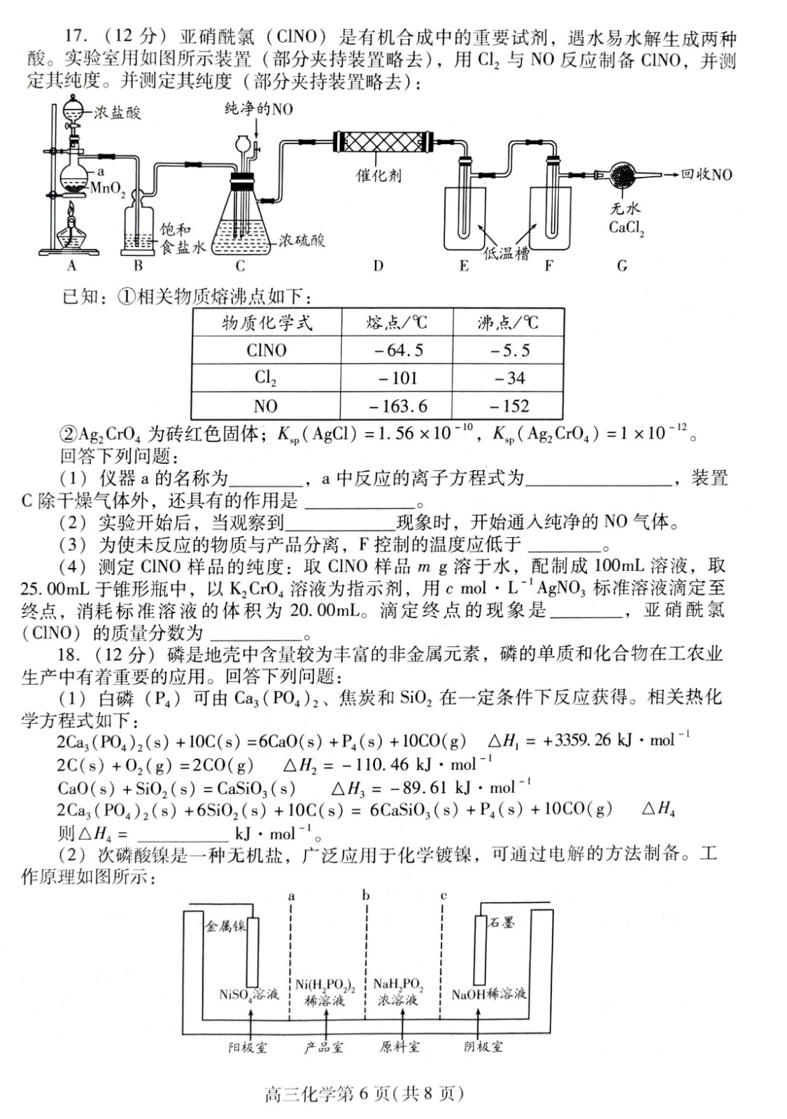 黏液对决2