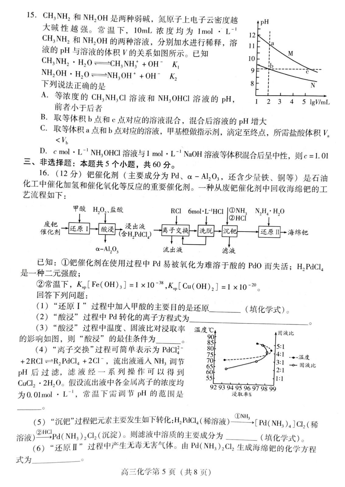 贵州药材APP