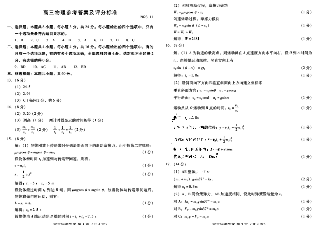 NGapp