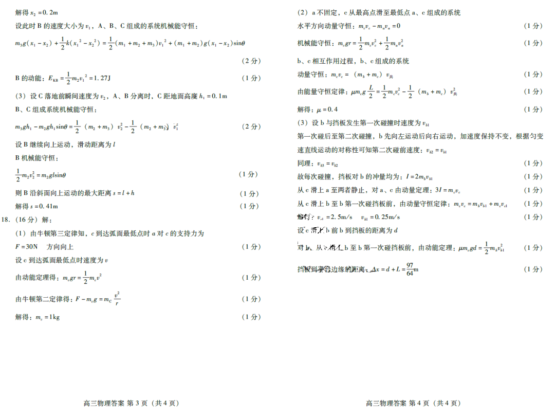 反恐精英3D中文版