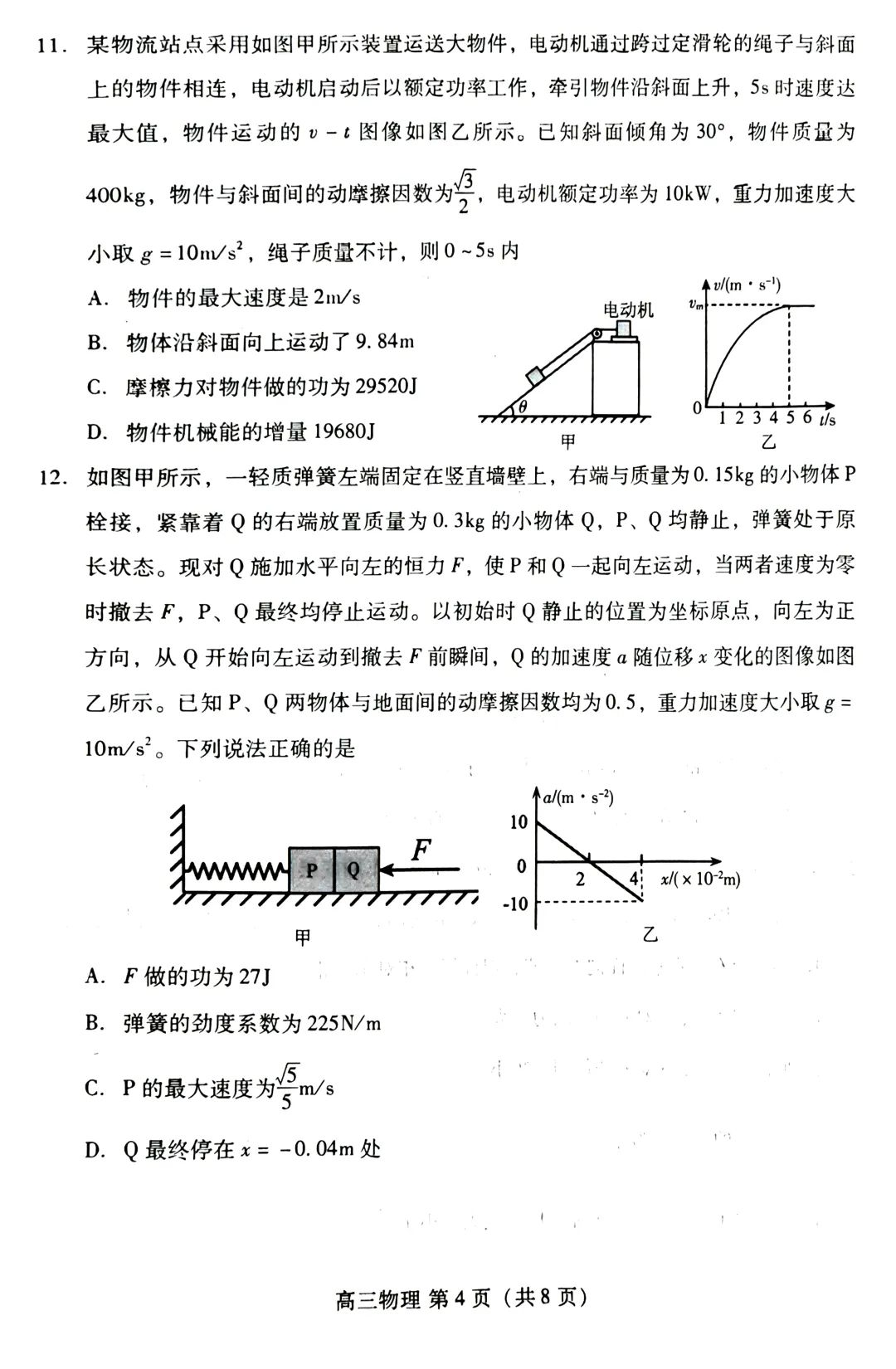 赢球体育app