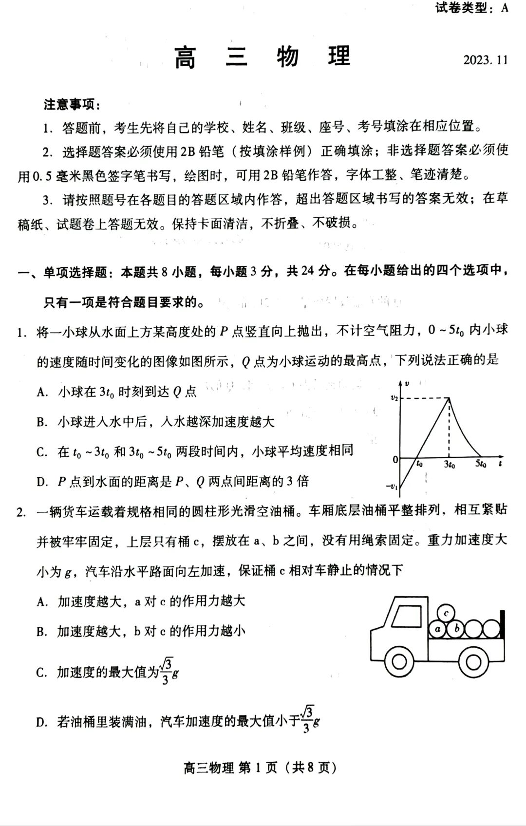小熊洗车APP