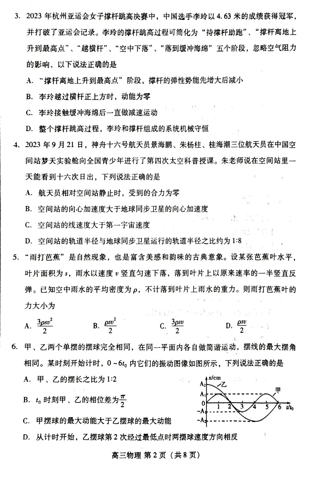 米乐6主城经营建设界面