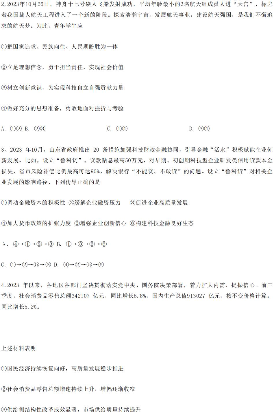 世爵appV3.5专业版