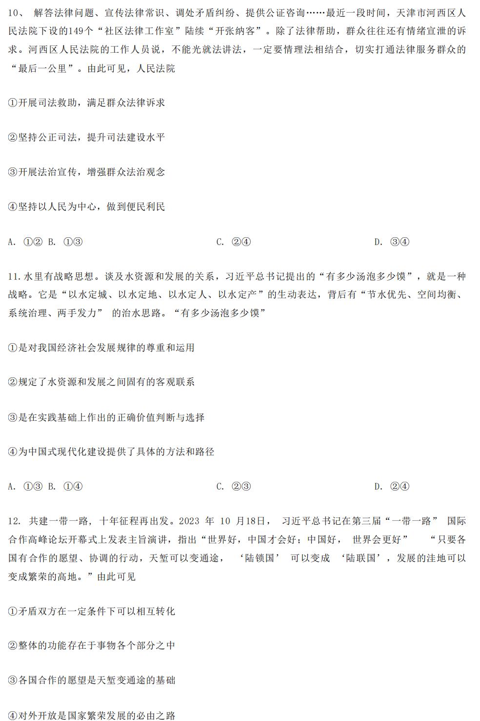 贵州药材APP
