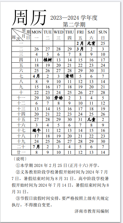华康圆体W7