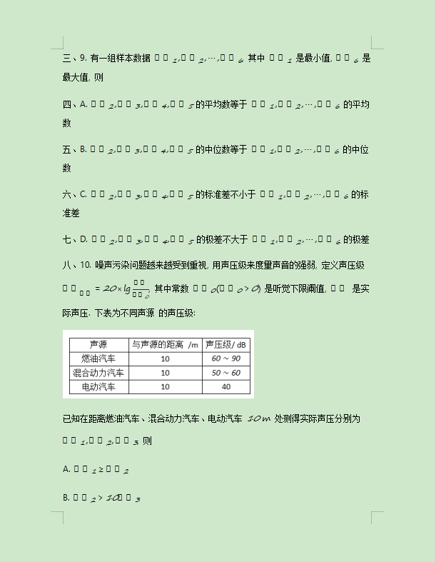 河南汽车维修平台APP