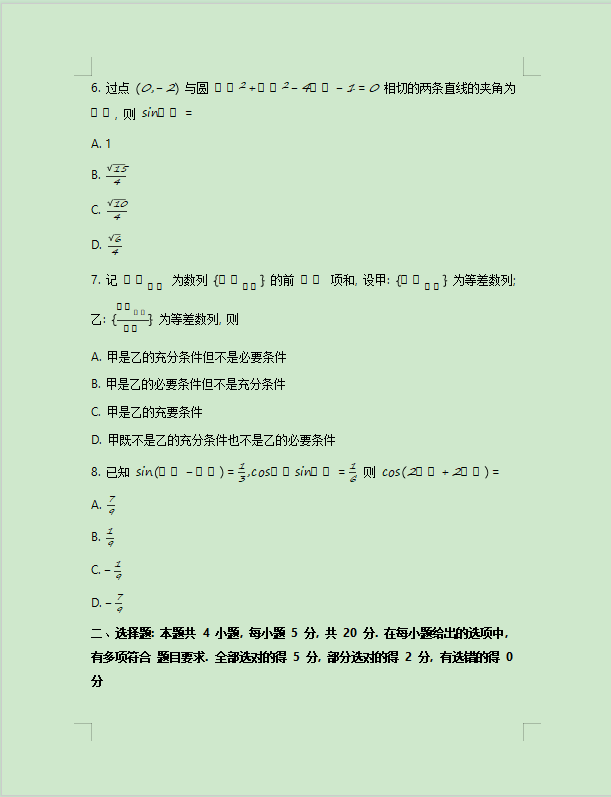 wanbetxapp安卓版二维码