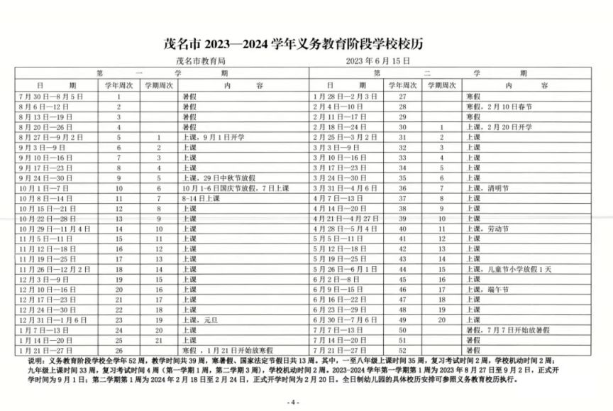 贵州药材APP