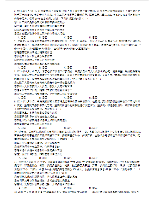 贵州药材APP