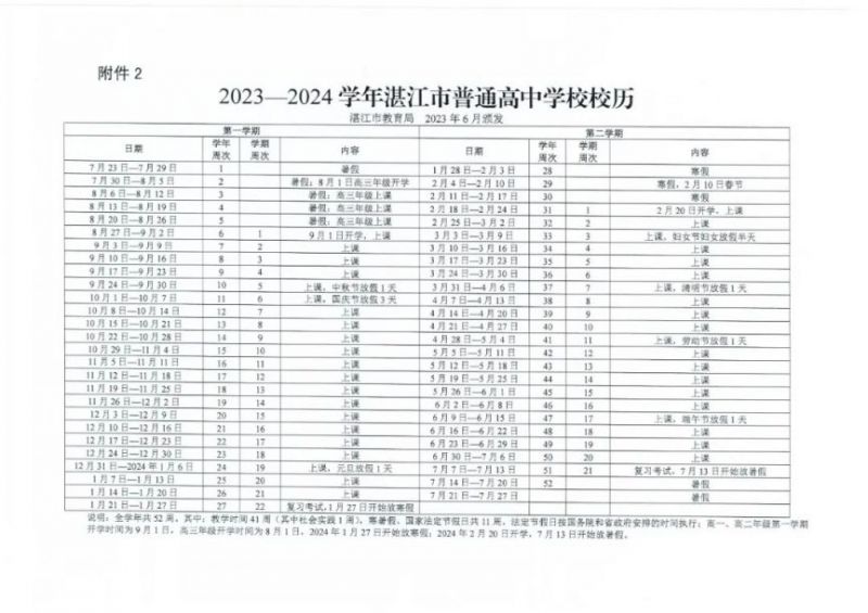 贝壳经纪学堂ios版