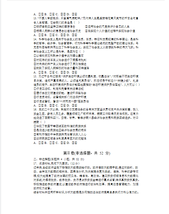 误删文件恢复软件合集