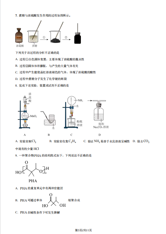 8455新葡萄场网站app2025版角色能力升级界面