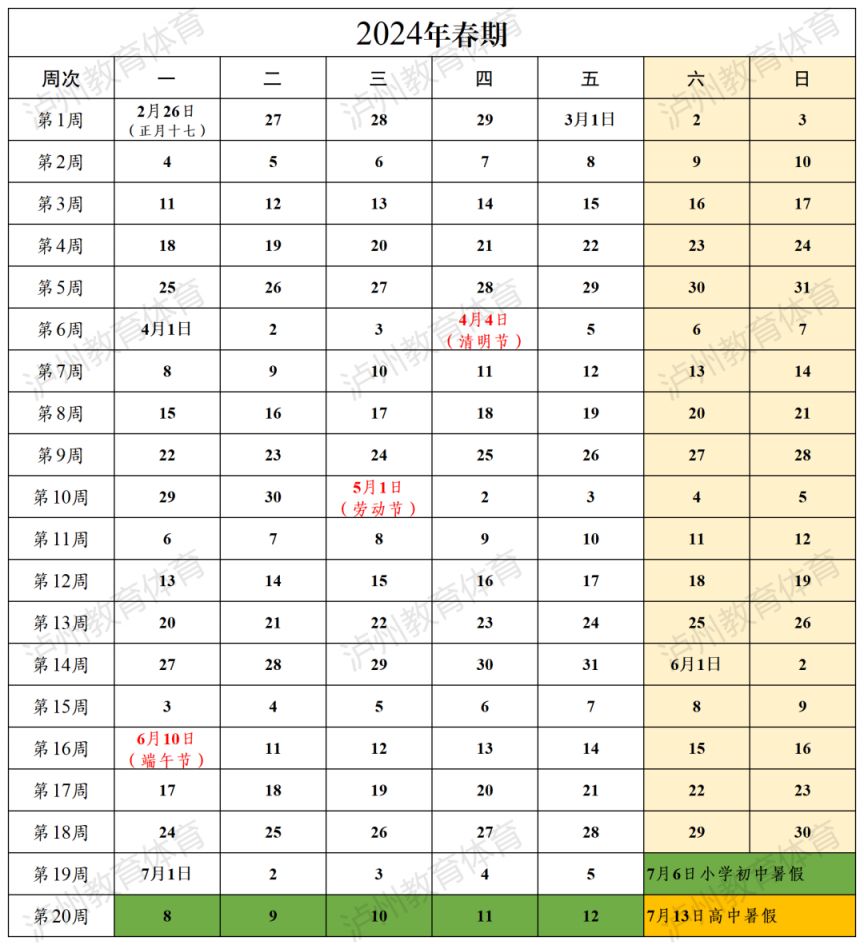 瑞星杀毒软件免费版