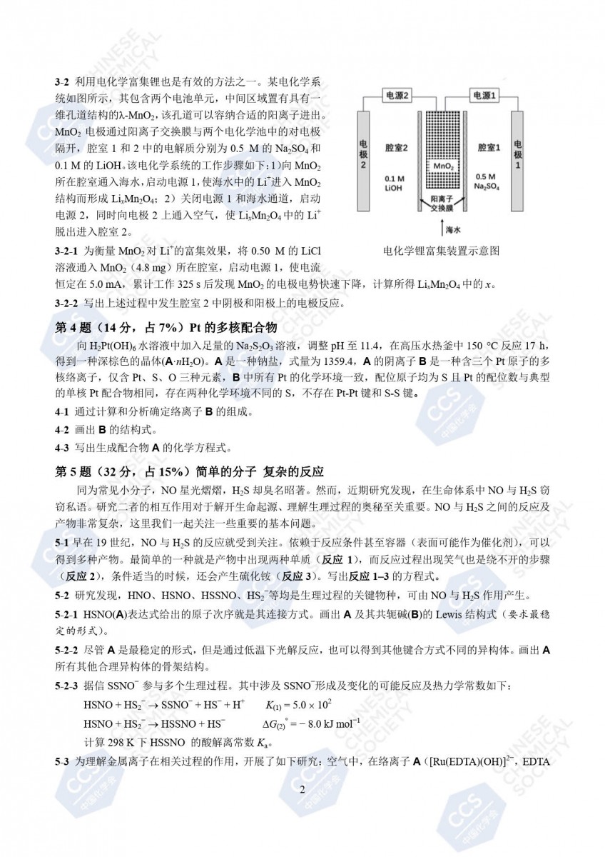 安吉佳司机版