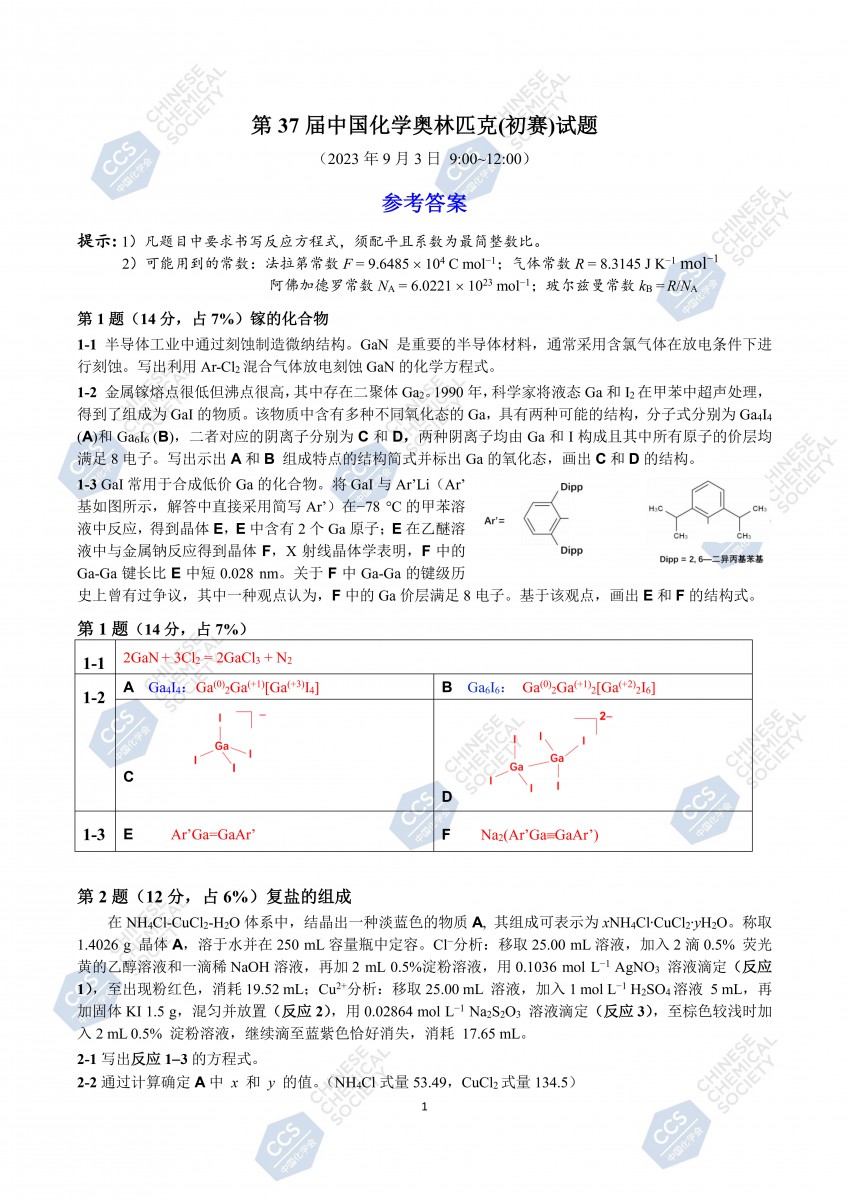 小熊洗车APP