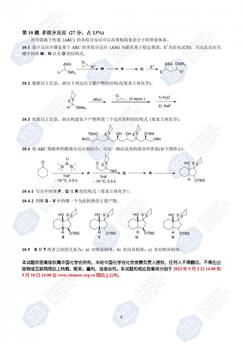中国龙粗明体