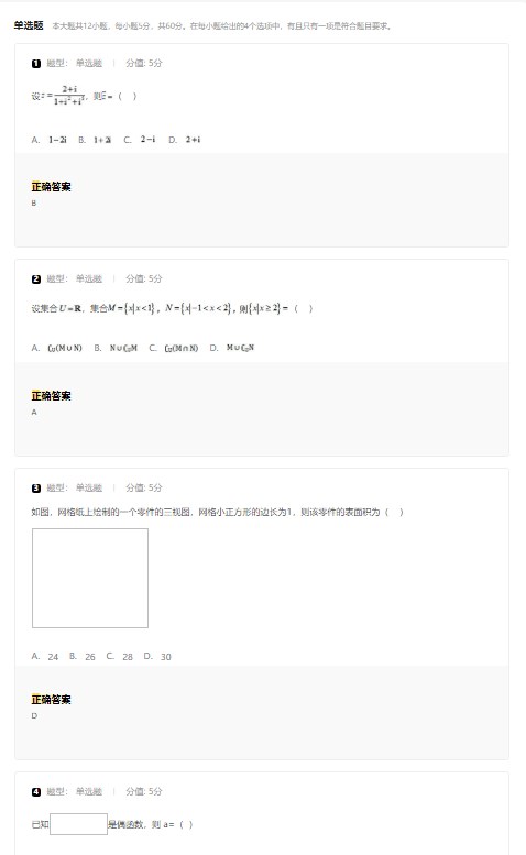 贵州药材APP