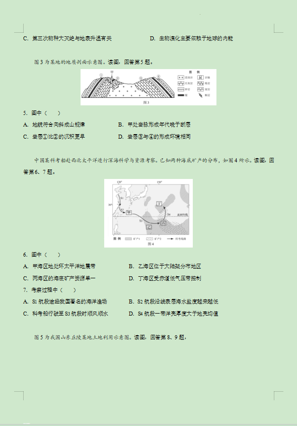 聚生网管2018修改版