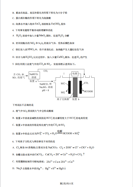 新匍京休闲娱乐场入口 2025最新版 营地管理界面