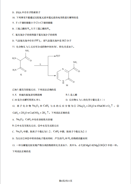 eman安卓版