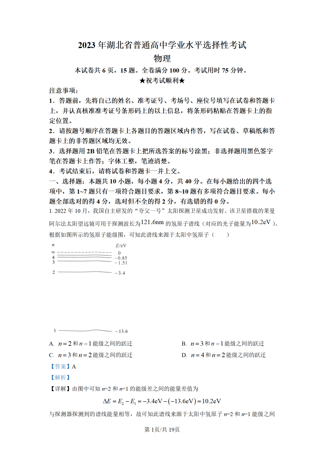 开云体手机版登录入口V6.6专业版