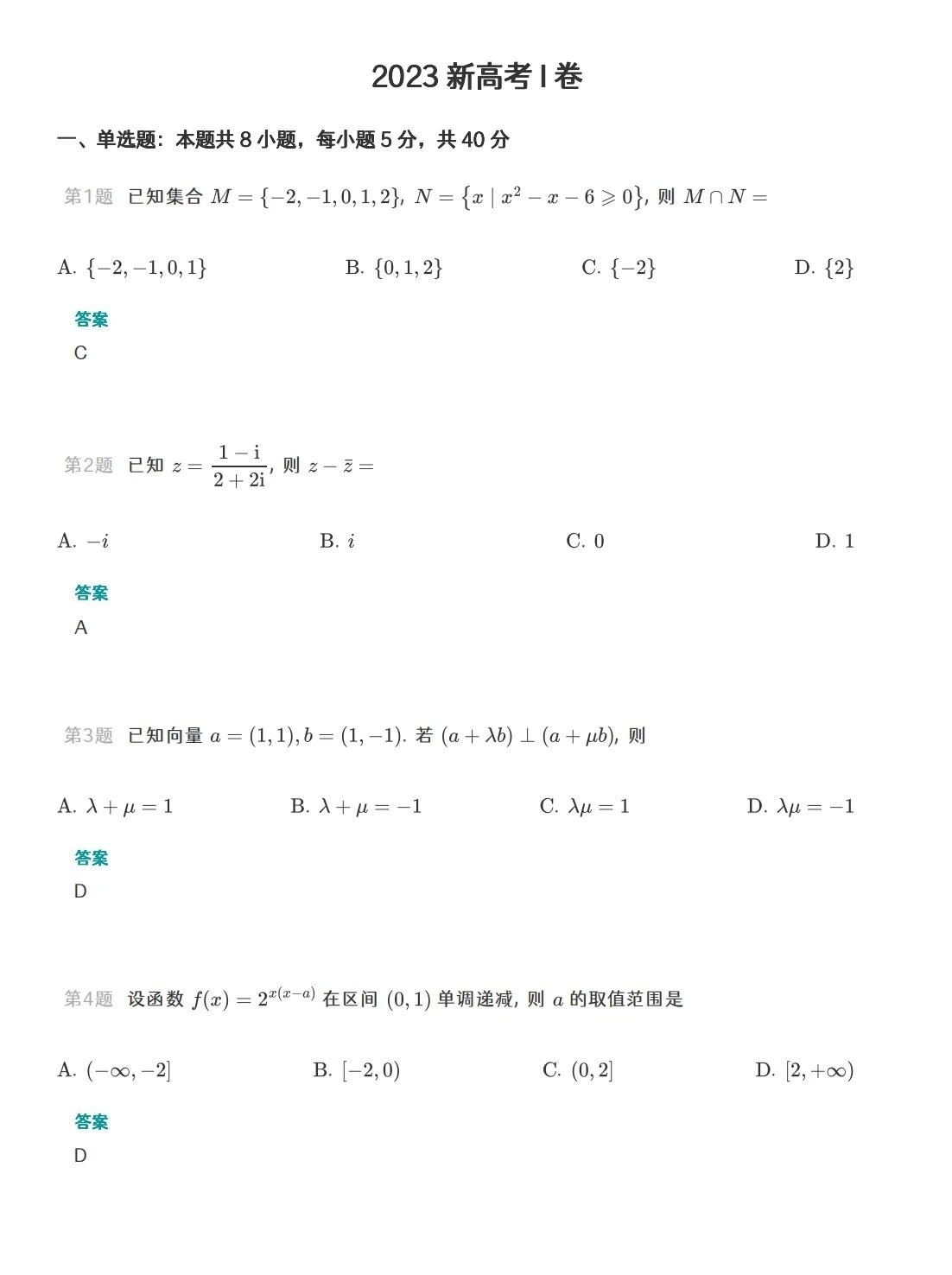 贵州药材APP