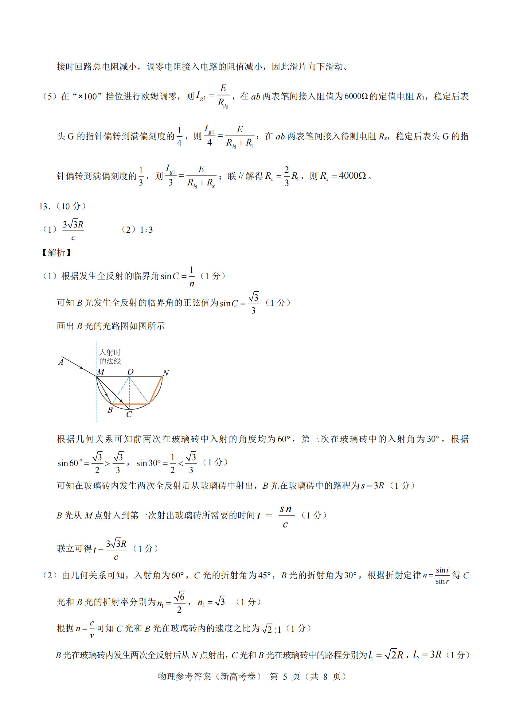 澳门百家乐APPV5.3专业版