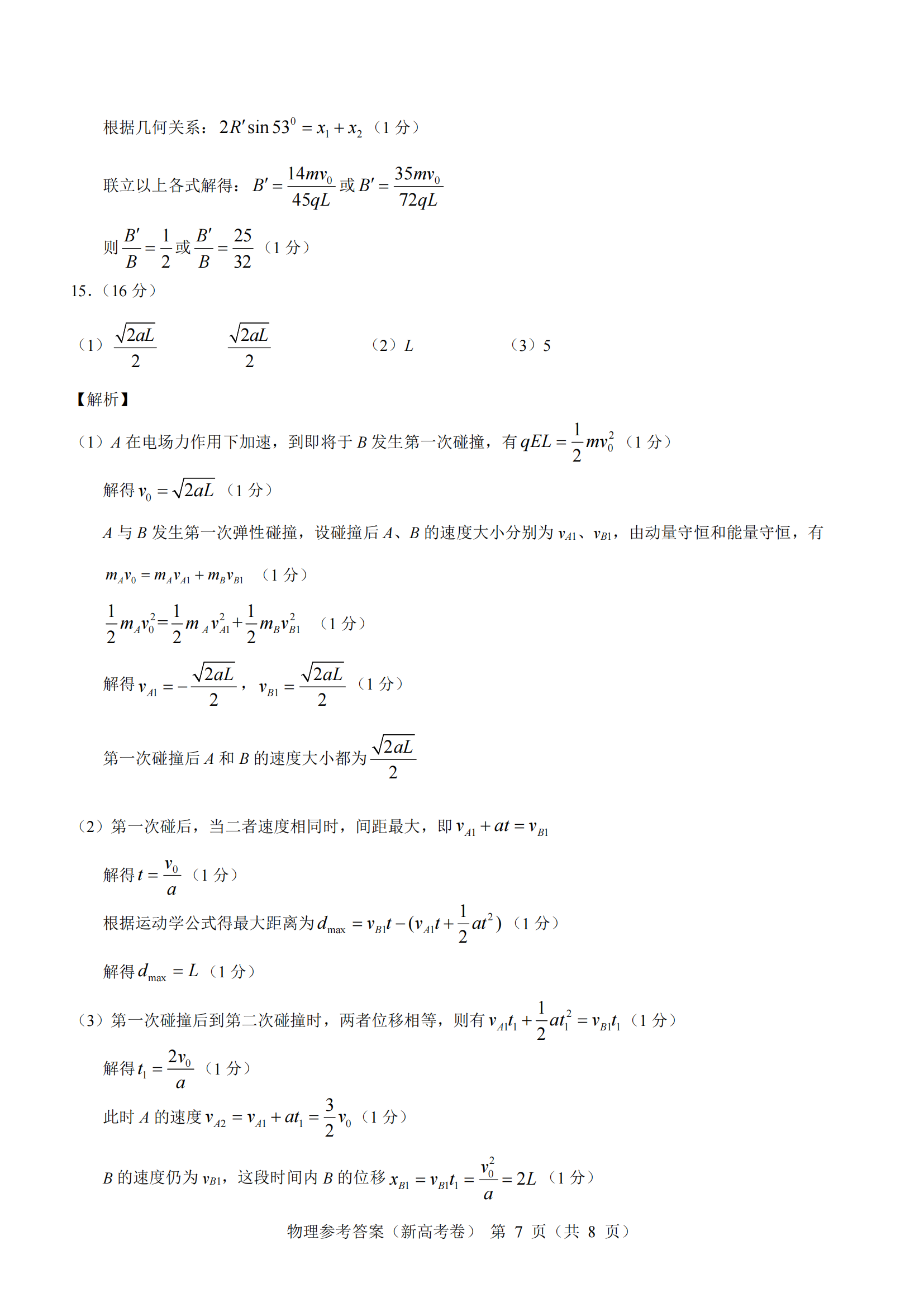 雷火电竞网页版