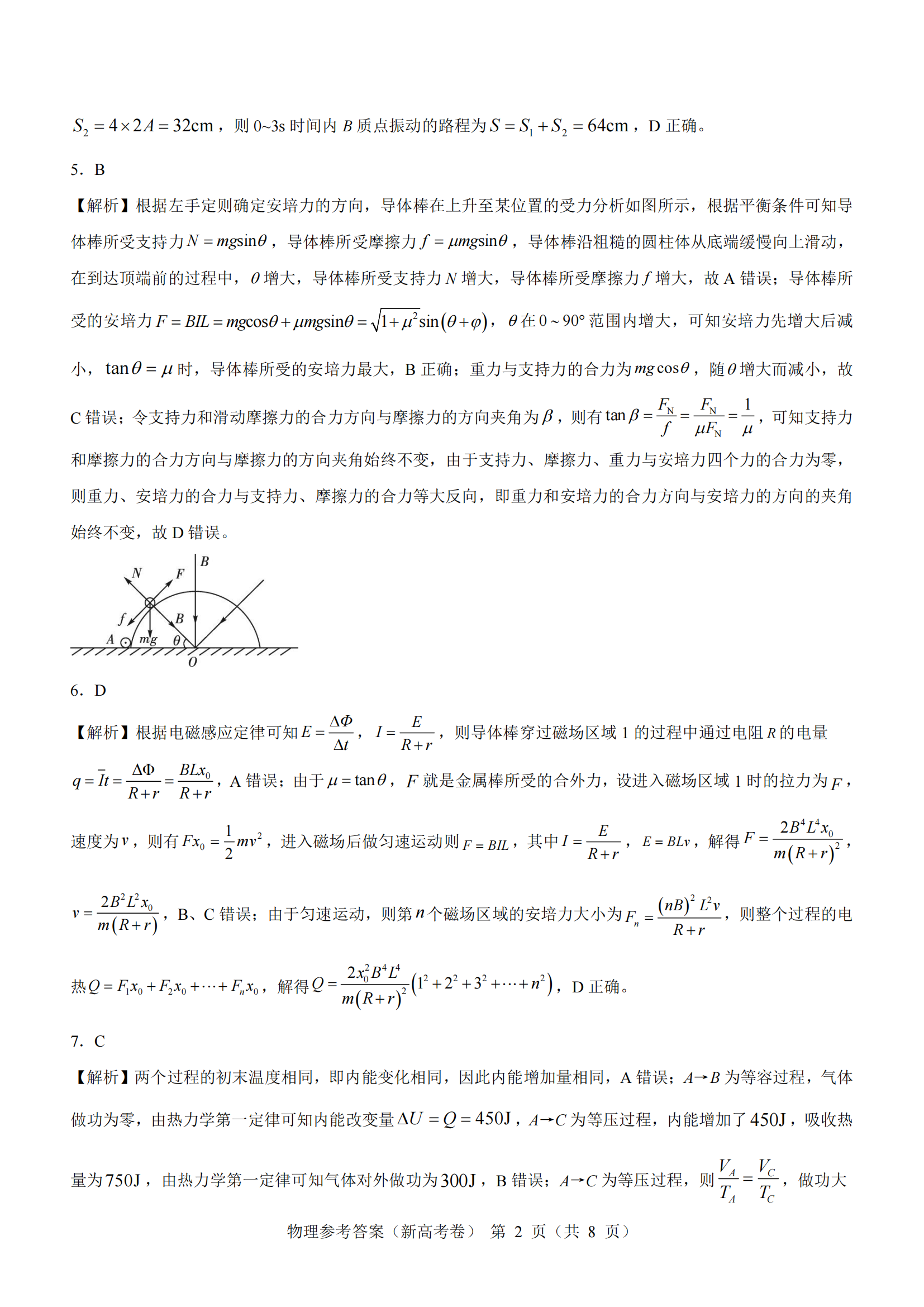 新澳门京葡入口V1.3专业版
