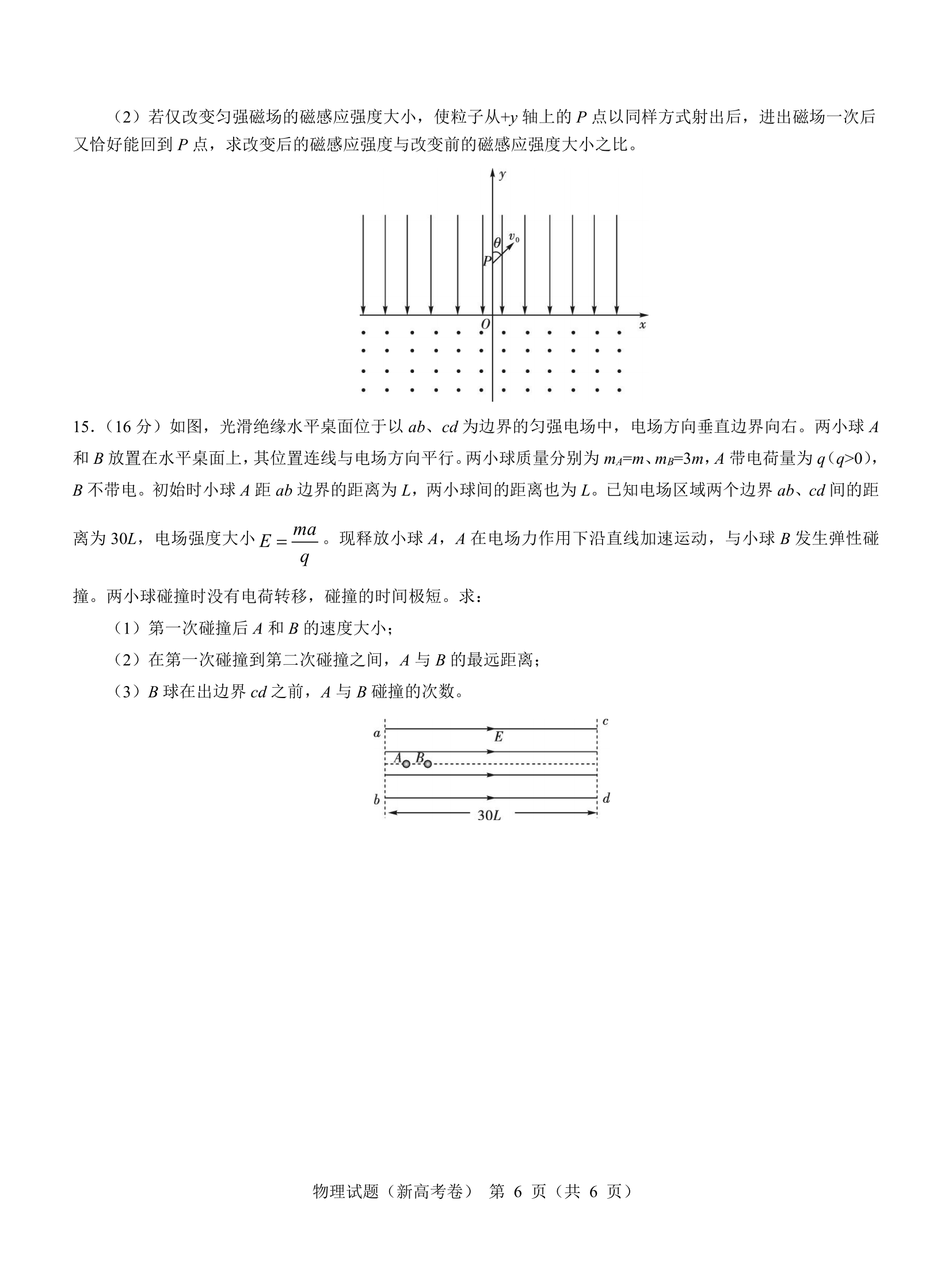 死亡扳机