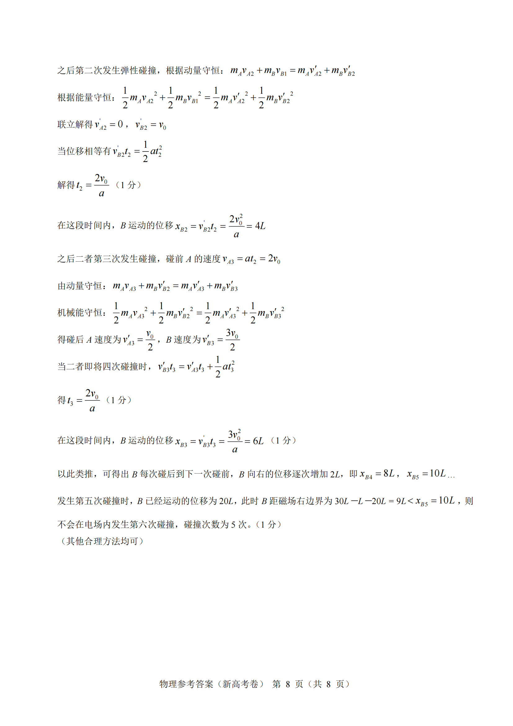 eman安卓版