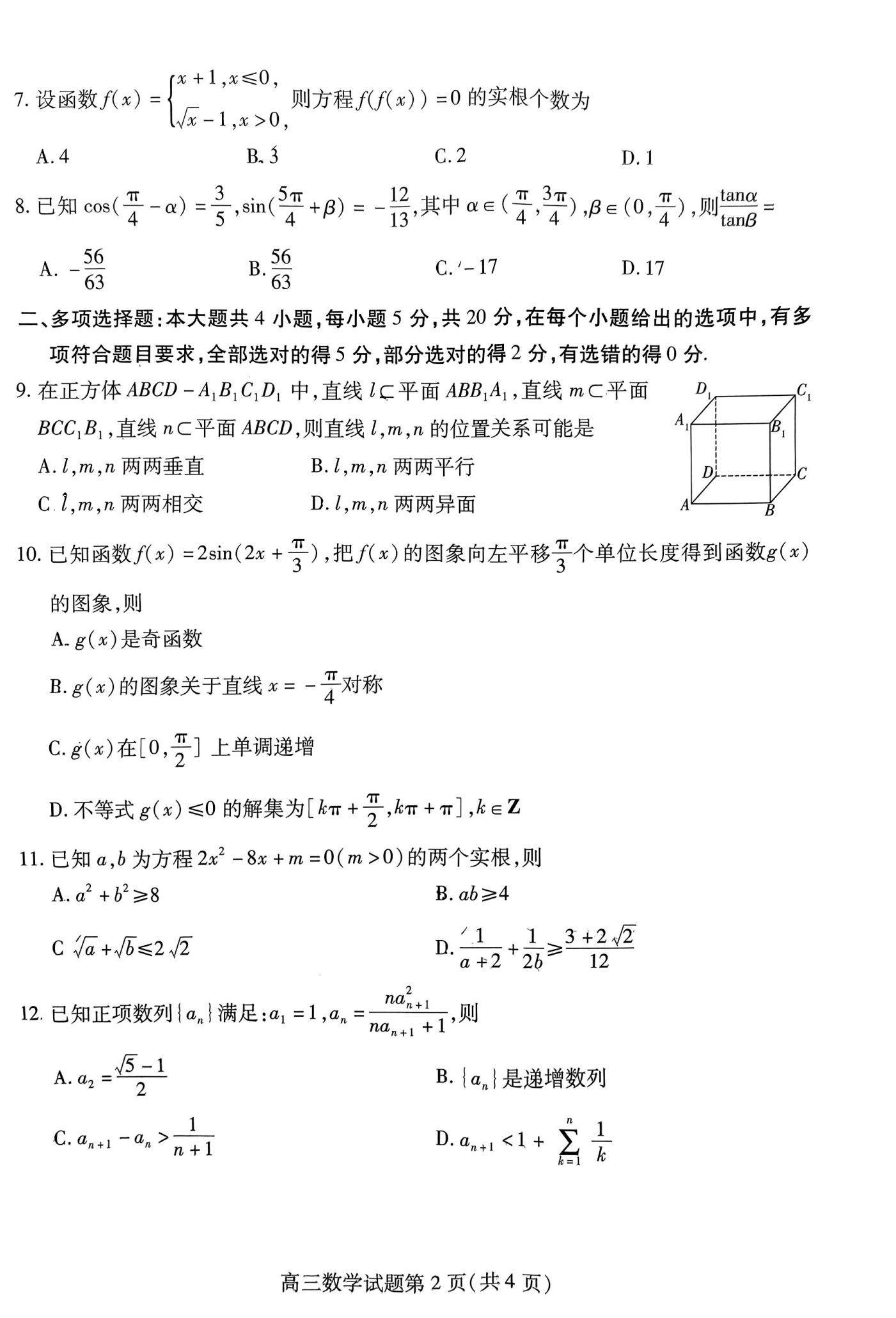 创世大发官网V4.8专业版