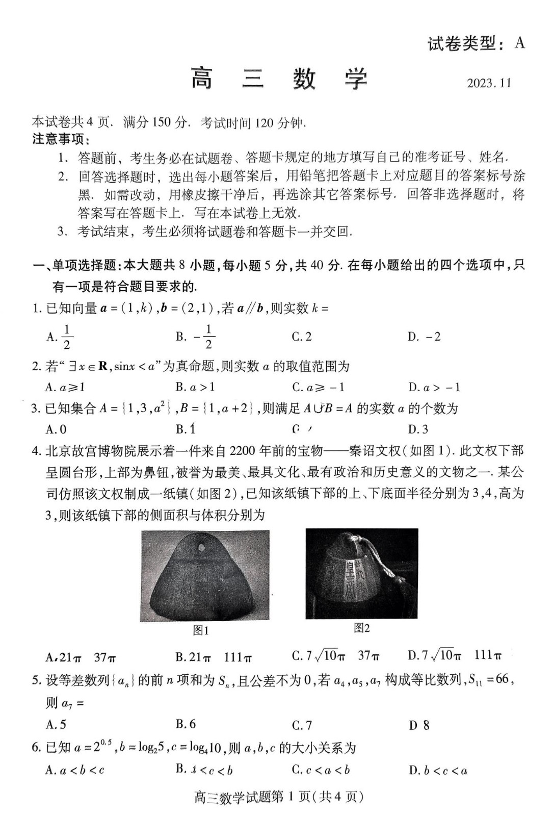 河南汽车维修平台APP
