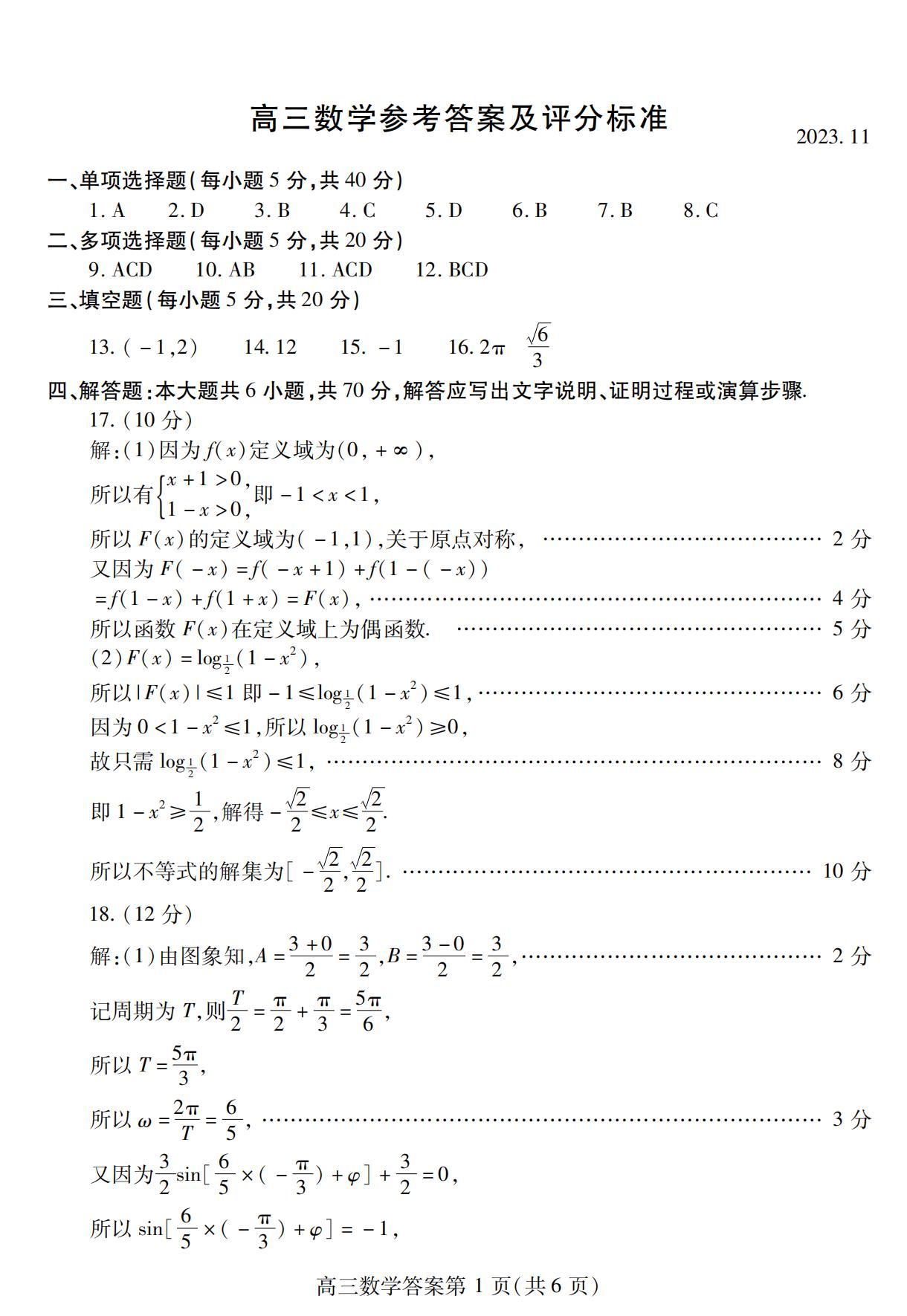 华安证券网上交易