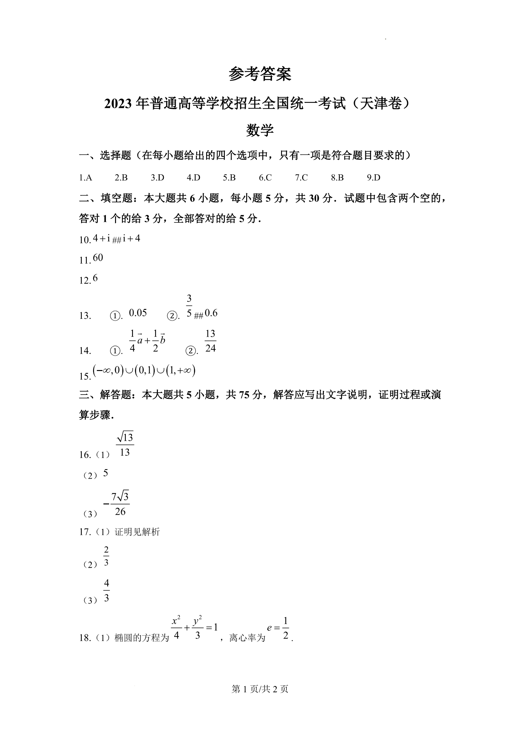 eman安卓版